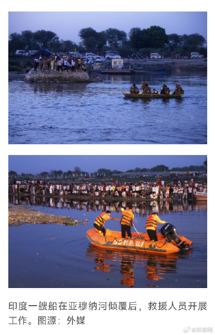 印度一船只倾覆致至少10死，莫迪发声