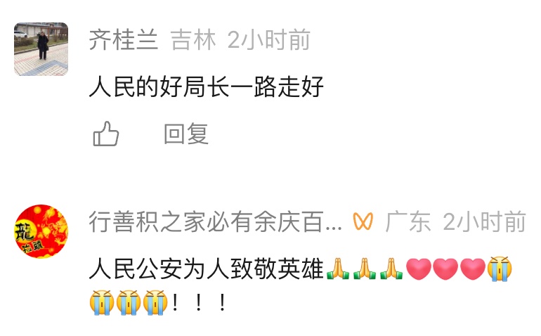 余红李开会时猝然倒下,年仅45岁!生前最后一幕让人泪目...... 余红李开会时猝然倒下,年仅45岁!生前最后一幕让人泪目......