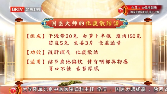 国医大师公布“散结汤”，海带加它煮，三高稳了，气顺了，结节、囊肿绕道走