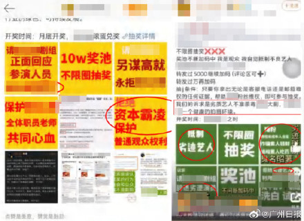 黑粉影射式发帖抹黑艺人被判侵权