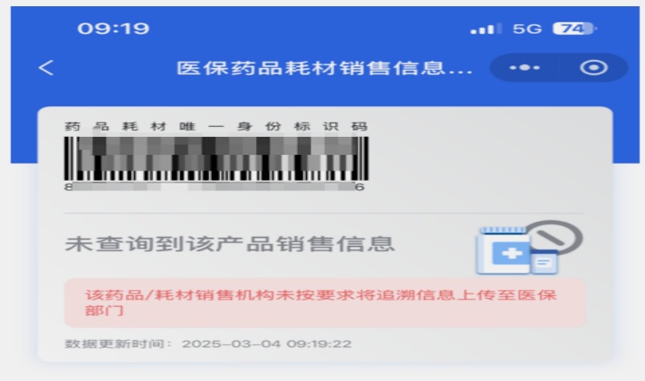 国家医保局提醒购药牢记“六要六不要” 国家医保局提醒购药牢记“六要六不要”