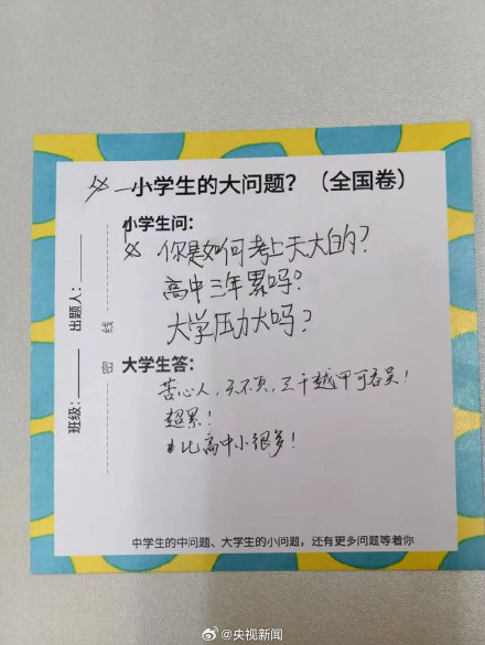大学生的难题 小学生秒给答案