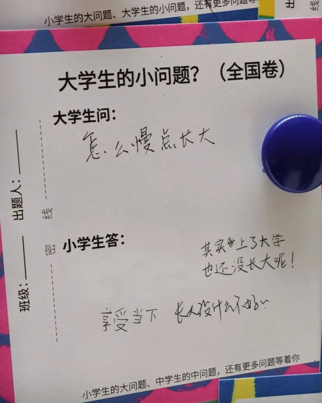 大学生：“幸福是什么？” 小学生：“拥有苹果的时候只想着苹果”