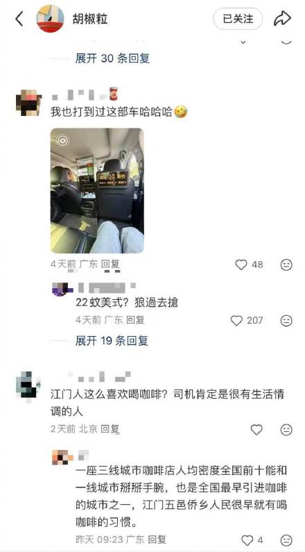 广东一网约车司机车内卖现磨咖啡最高29元一杯，滴滴：不建议，违规将追责