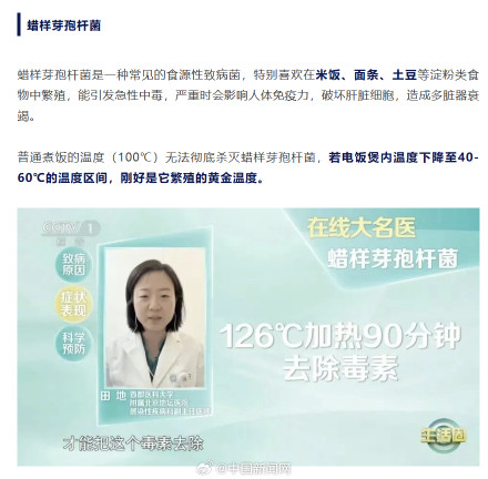 电饭煲保温不要超过4小时