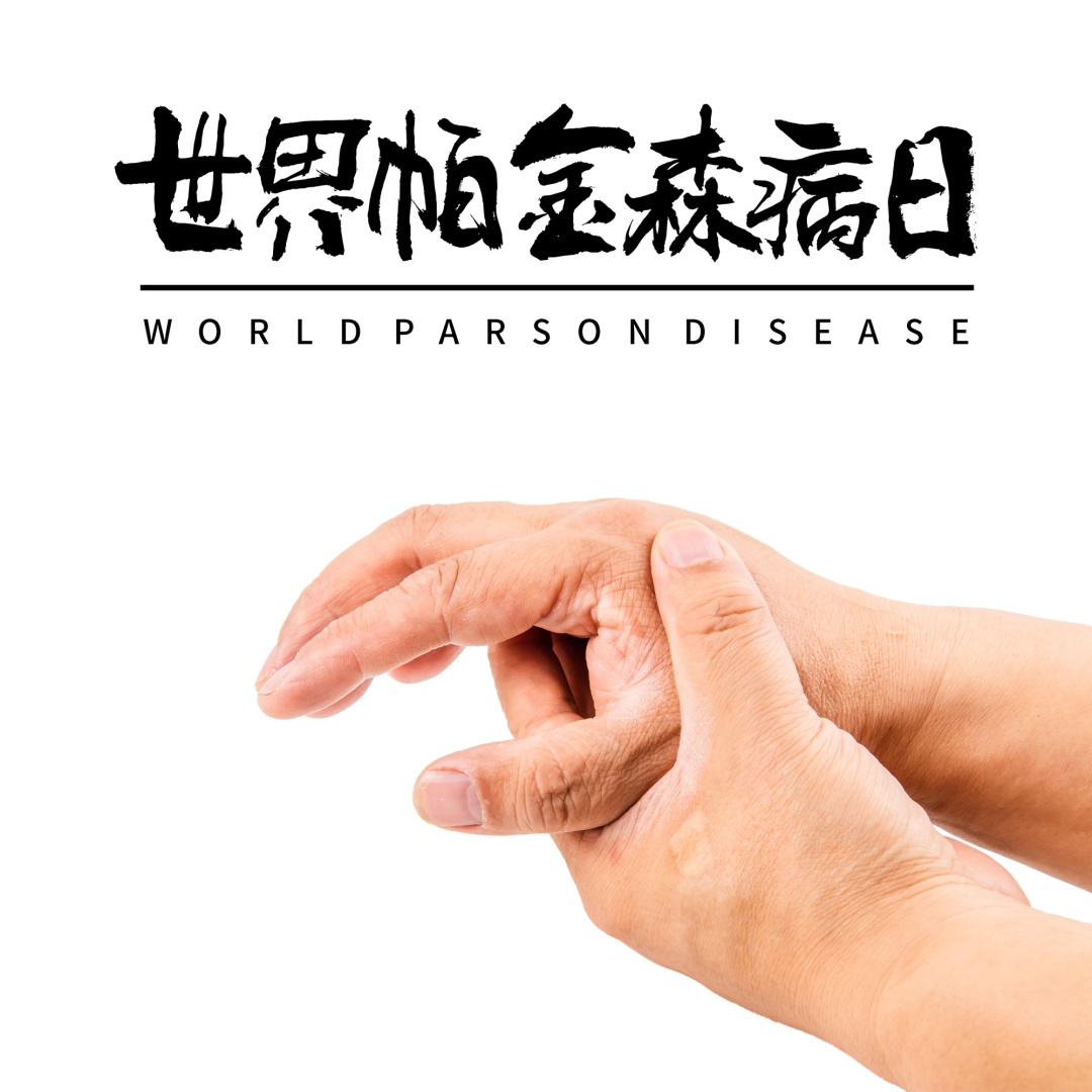 动作慢、身上痛…症状不断，不要总喊岁数大了，而是这种病找上门→