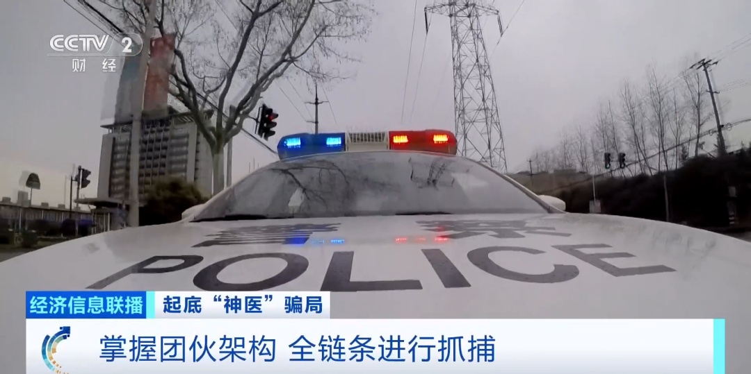 冲上热搜！4000元中药竟是随便配的？！央视曝光黑中医馆骗局