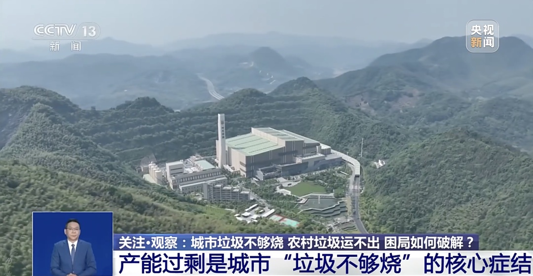 一边没处倒，一边“吃不饱”，城乡垃圾处理“两重天”困局如何破？