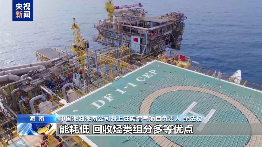 我国首个海上注碳增气项目开工 年封存超百万吨二氧化碳 我国首个海上注碳增气项目开工 年封存超百万吨二氧化碳