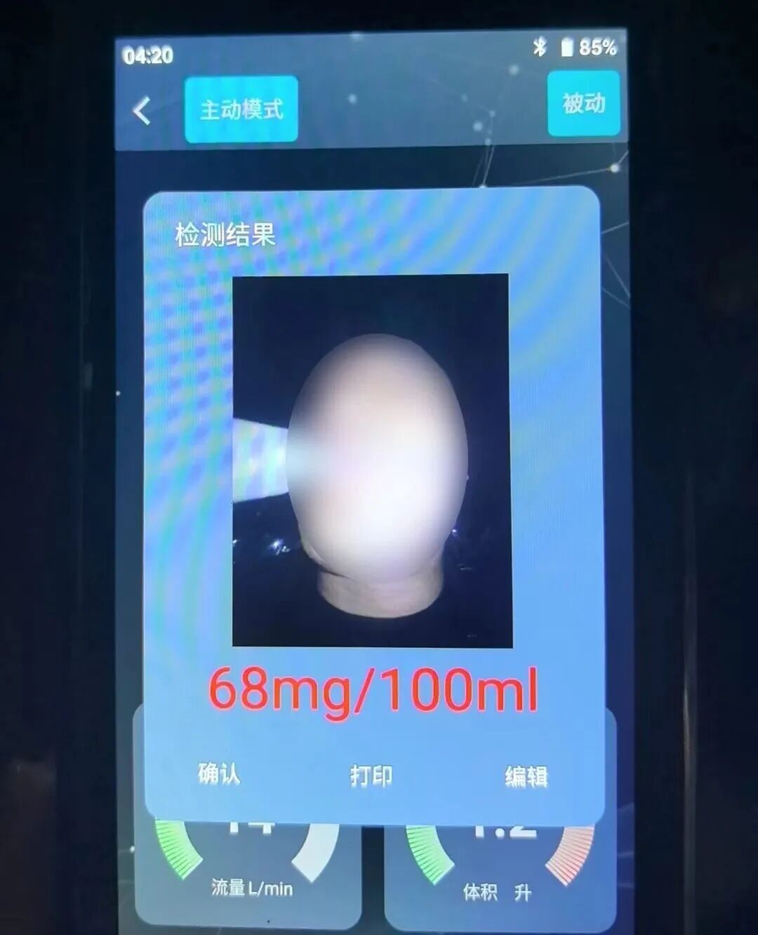 凌晨3点,一觉醒来驾照没了! 凌晨3点,一觉醒来驾照没了!