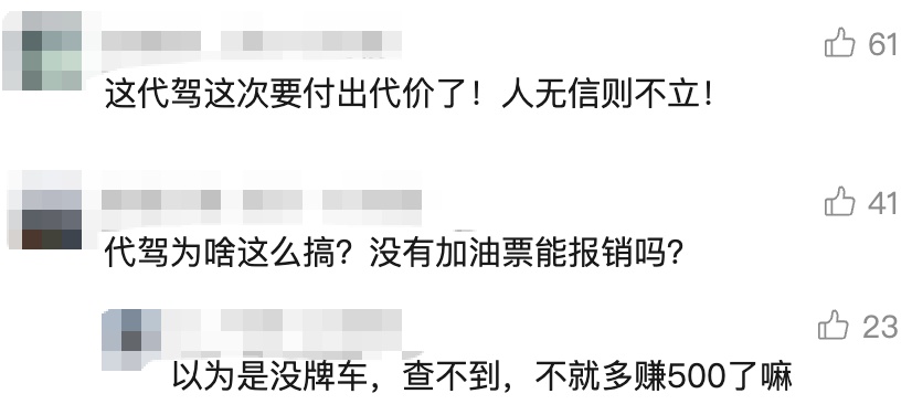男子开路虎加油500元后逃单!警方通报网友:真·"代价" 男子开路虎加油500元后逃单!警方通报网友:真·"代价"