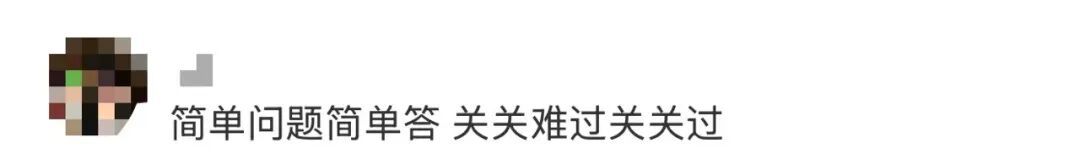 “大学生们的困惑,小学生秒给答案”,天津大学回应 “大学生们的困惑,小学生秒给答案”,天津大学回应