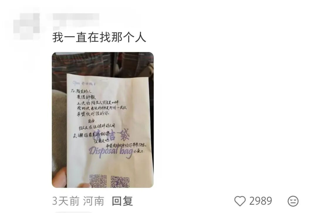 “我今天心情不好,但你坐我旁边,身上香香的,谢谢你~” “我今天心情不好,但你坐我旁边,身上香香的,谢谢你~”