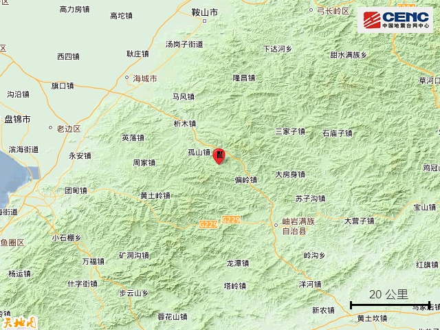 辽宁鞍山地震!沈阳、辽阳等多地有震感 辽宁鞍山地震!沈阳、辽阳等多地有震感