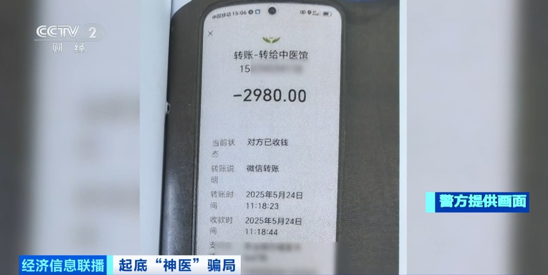 冲上热搜！4000元中药竟是随便配的？！央视曝光黑中医馆骗局