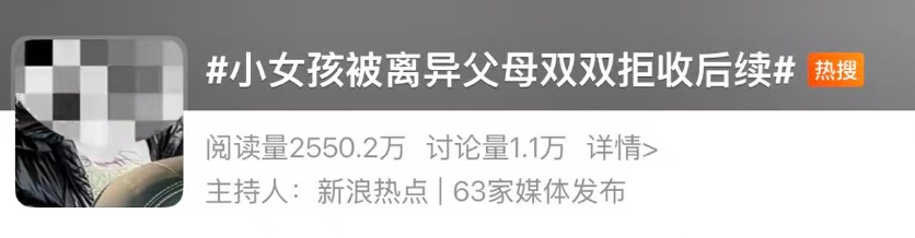 大反转! 小女孩独自坐网约车被离异父母双双拒收? 警方通报来了 大反转! 小女孩独自坐网约车被离异父母双双拒收? 警方通报来了