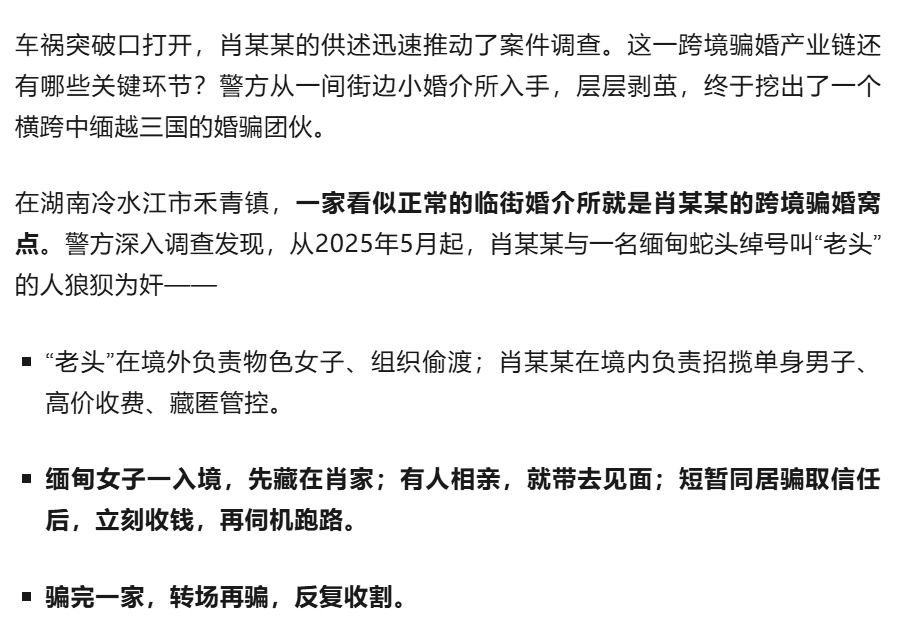 跨境骗婚！十几万娶越南缅甸“温柔新娘”？一家看似正常的临街婚介所竟是跨境骗婚窝点