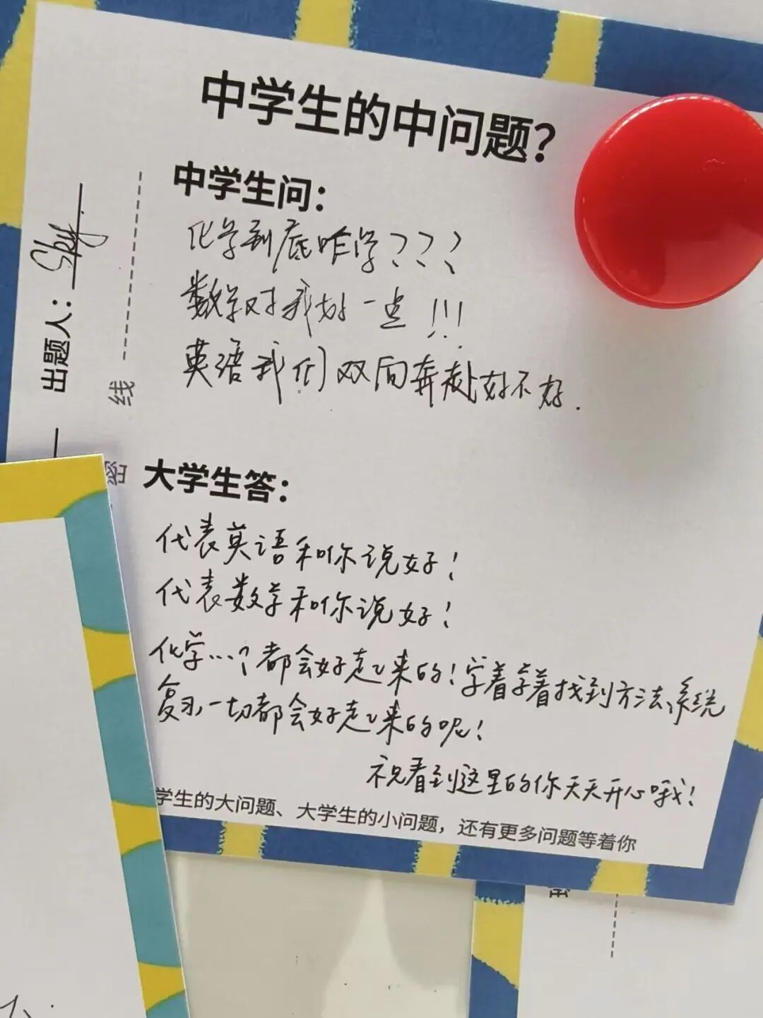 “大学生难题被小学生破解”,高校回应! “大学生难题被小学生破解”,高校回应!