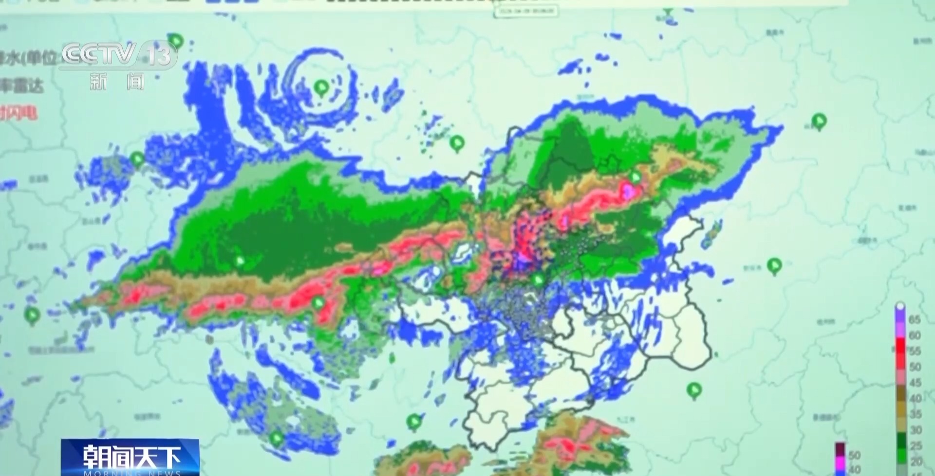 长知识！雷达图颜色藏着短时天气变化密码