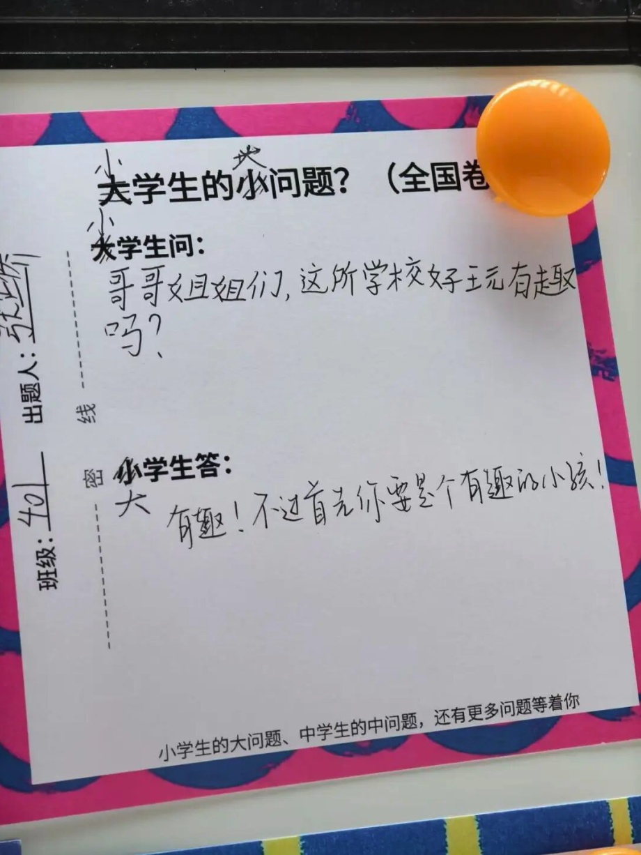 大学生：“幸福是什么？” 小学生：“拥有苹果的时候只想着苹果”
