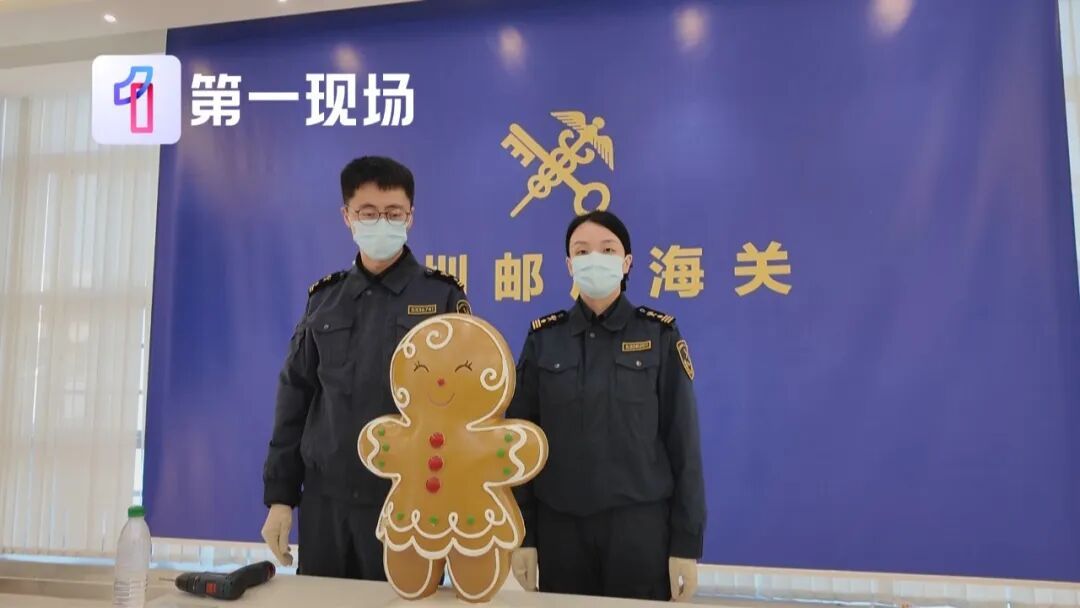 别被可爱骗了！20公斤“K粉”竟被藏进一块姜饼人玩具里…