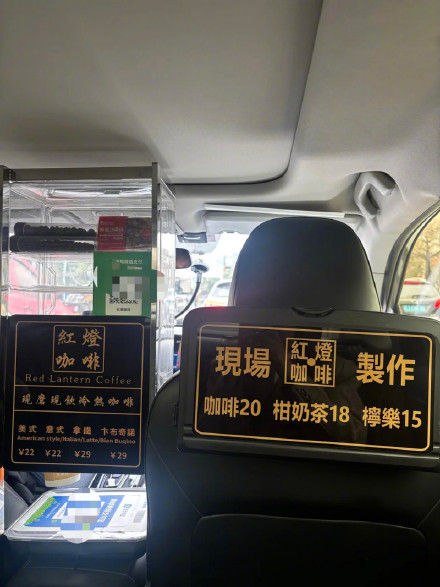 广东一网约车司机车内卖现磨咖啡最高29元一杯，滴滴：不建议，违规将追责