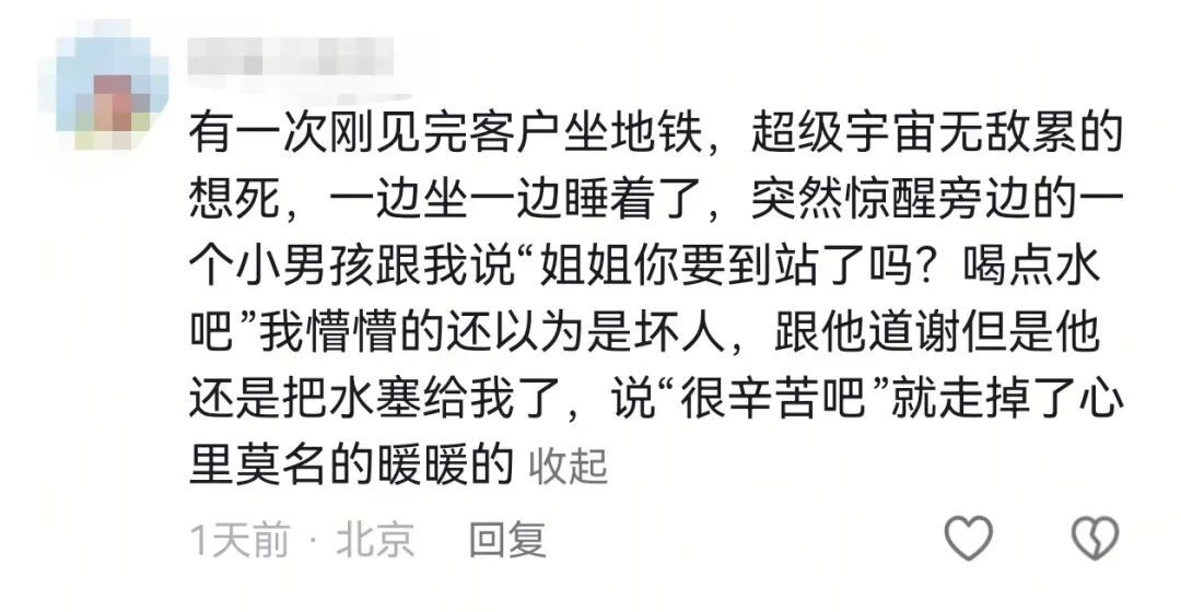 “我今天心情不好,但你坐我旁边,身上香香的,谢谢你~” “我今天心情不好,但你坐我旁边,身上香香的,谢谢你~”
