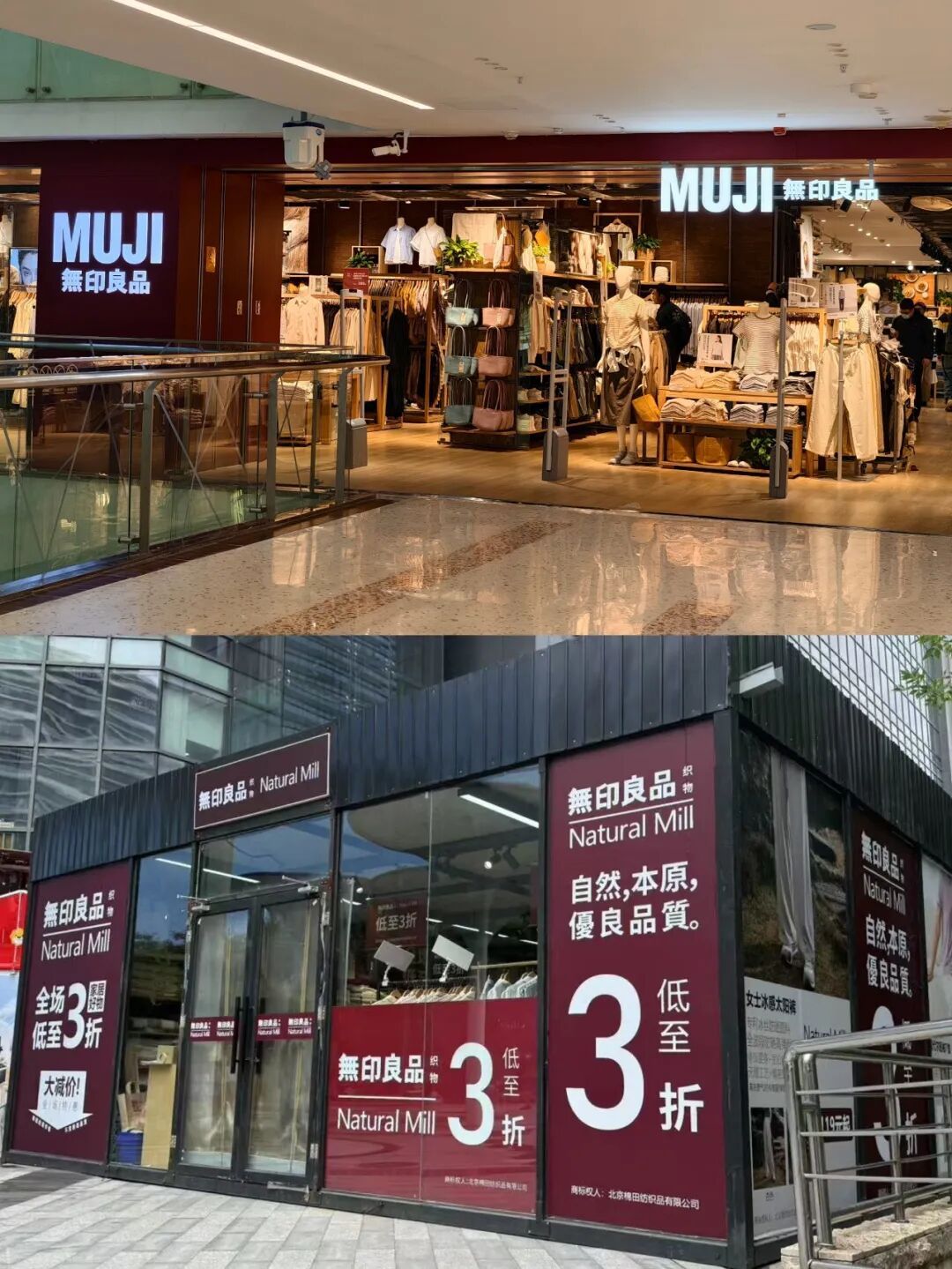 买“无印良品”,该怎么避坑 买“无印良品”,该怎么避坑