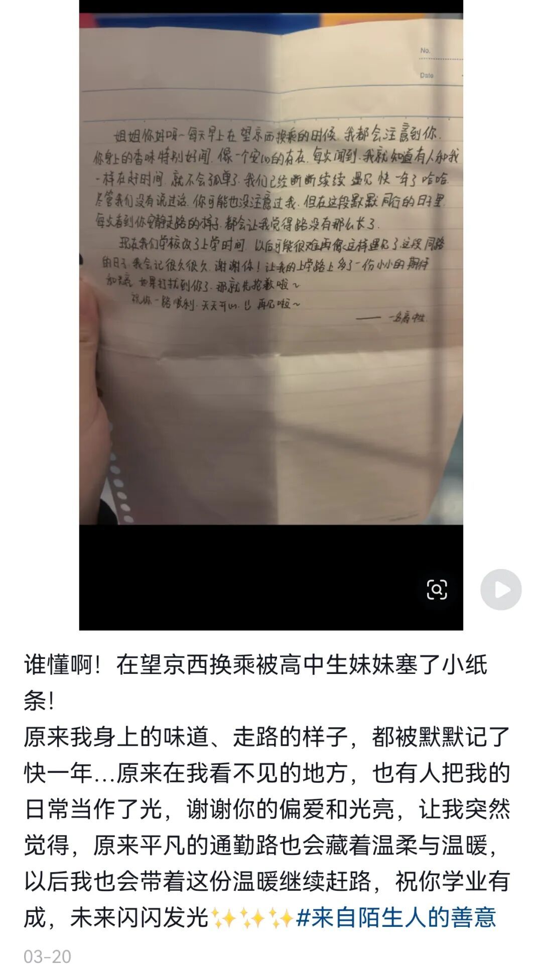 “我今天心情不好,但你坐我旁边,身上香香的,谢谢你~” “我今天心情不好,但你坐我旁边,身上香香的,谢谢你~”