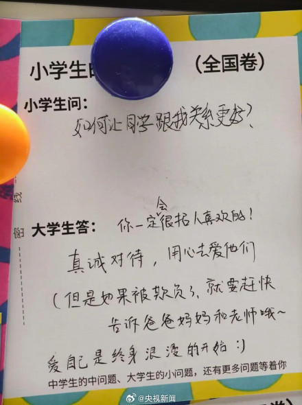 大学生的难题 小学生秒给答案