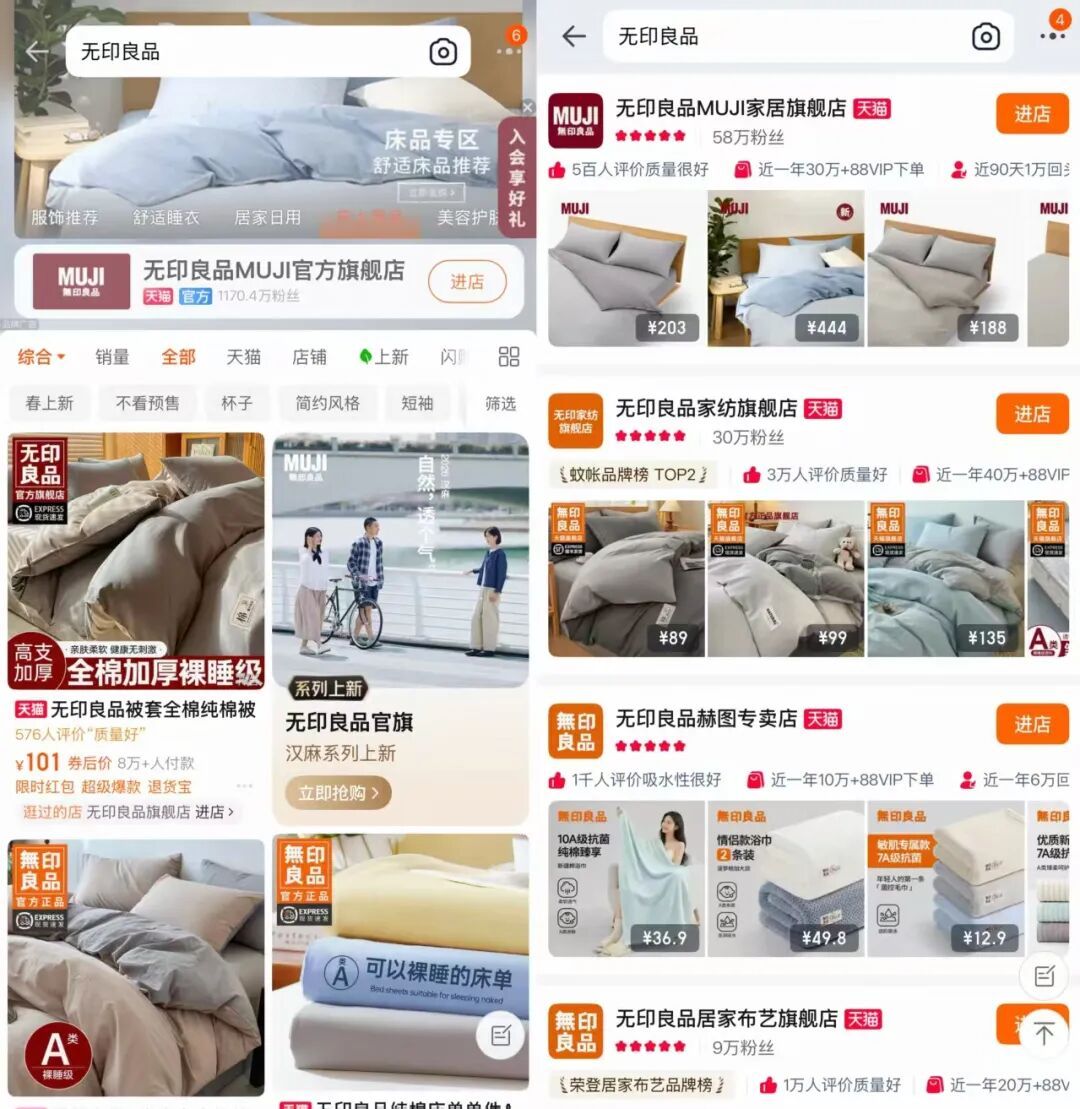 买“无印良品”,该怎么避坑 买“无印良品”,该怎么避坑