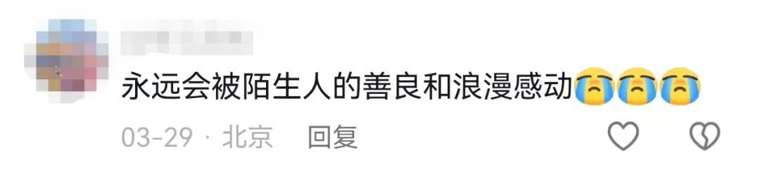 “我今天心情不好,但你坐我旁边,身上香香的,谢谢你~” “我今天心情不好,但你坐我旁边,身上香香的,谢谢你~”
