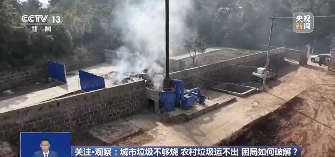 一边没处倒，一边“吃不饱”，城乡垃圾处理“两重天”困局如何破？