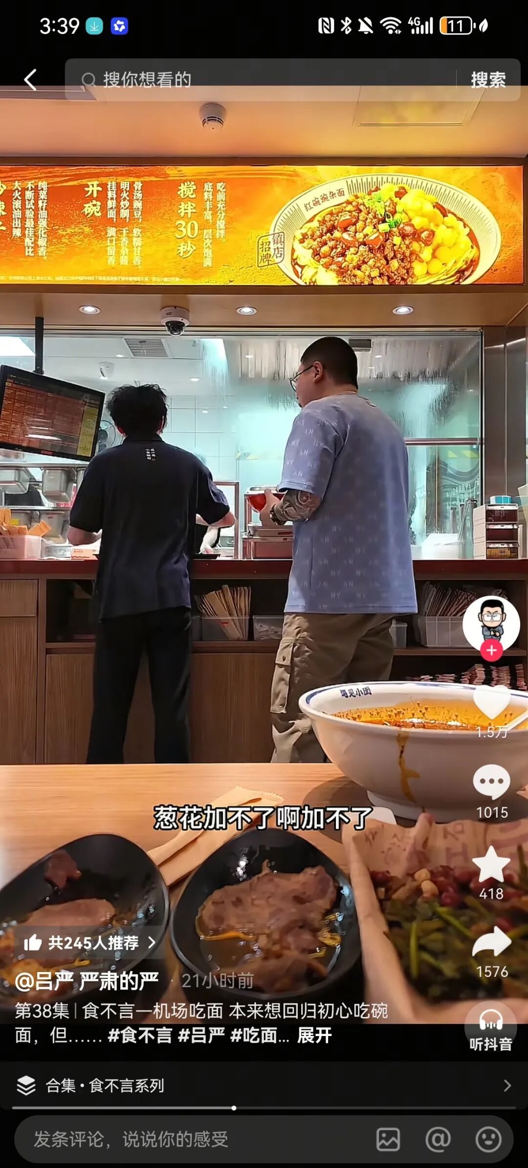 男演员吃面加葱花被拒，遇见小面致歉：责任在我们自身