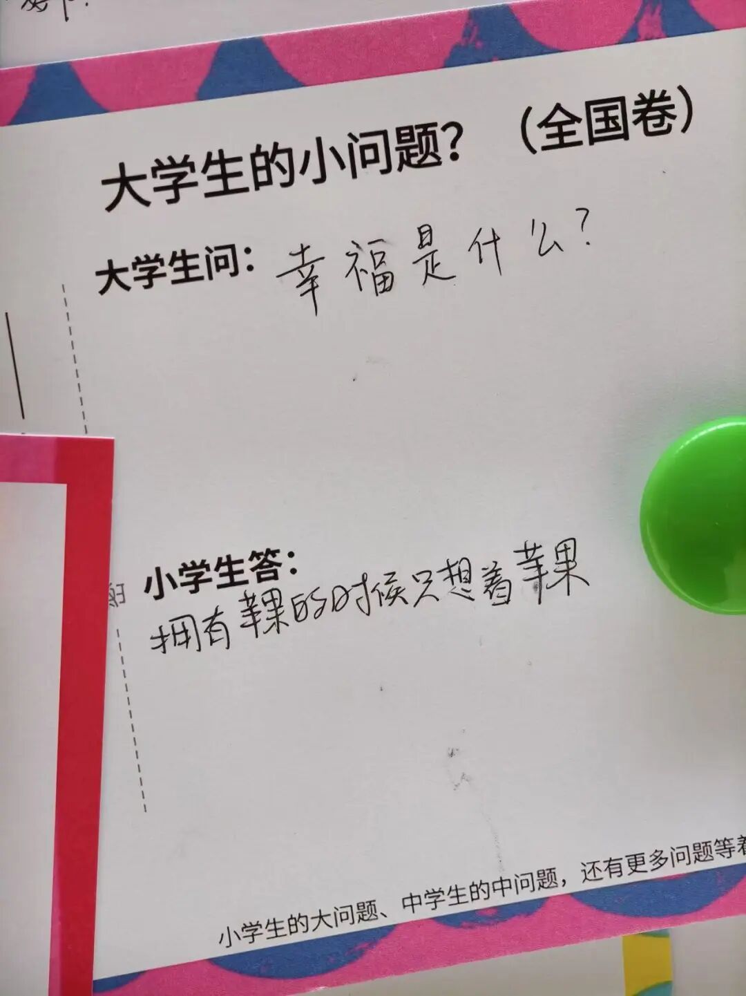 “大学生们的困惑,小学生秒给答案”,天津大学回应 “大学生们的困惑,小学生秒给答案”,天津大学回应