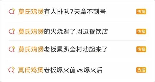 火遍全网的莫氏鸡煲要休息了，老板说“五一要放假”，女儿累病倒了……