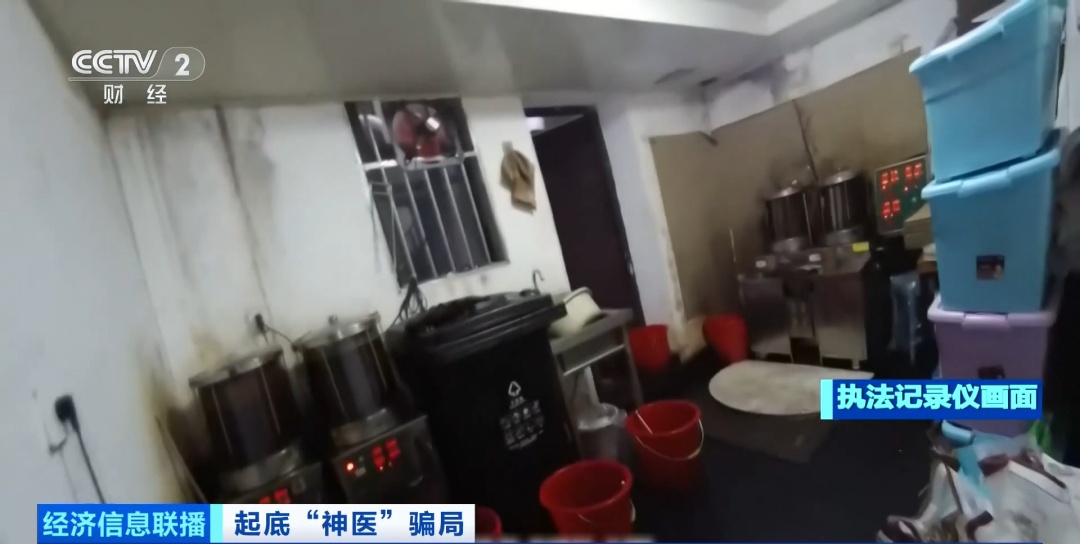 冲上热搜！4000元中药竟是随便配的？！央视曝光黑中医馆骗局