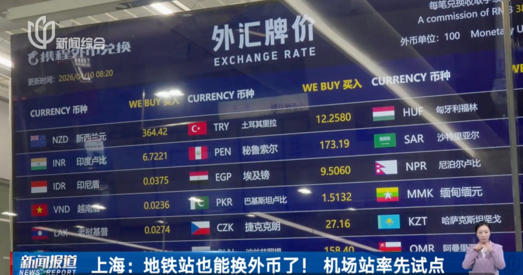 "非常方便"！上海地铁新增一项服务，这几个站点率先试点