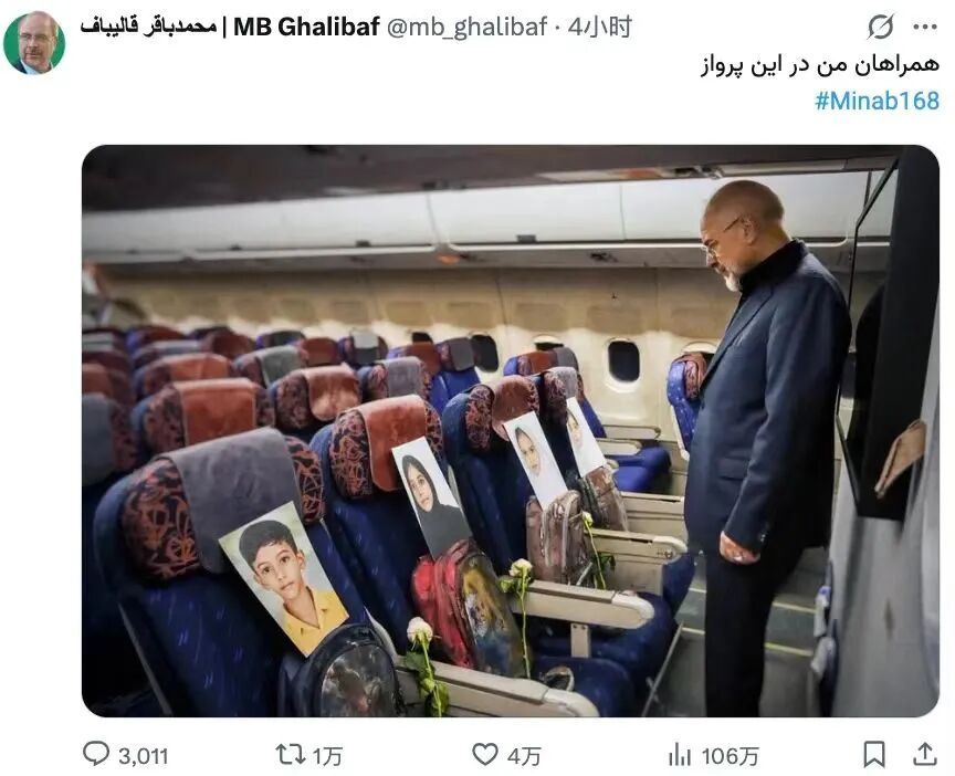 伊朗代表团71人,美国300人!伊方赴谈判飞机上现4名“特殊乘客” 伊朗代表团71人,美国300人!伊方赴谈判飞机上现4名“特殊乘客”