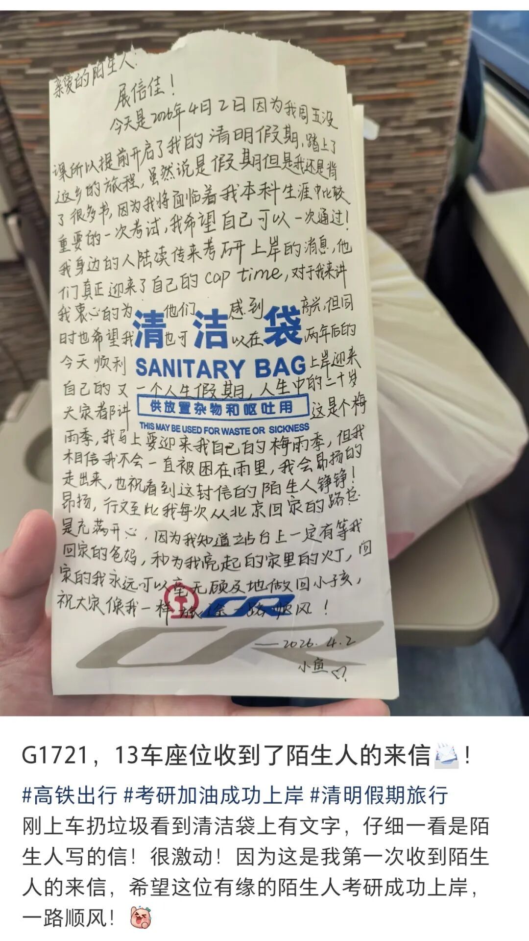 “我今天心情不好,但你坐我旁边,身上香香的,谢谢你~” “我今天心情不好,但你坐我旁边,身上香香的,谢谢你~”