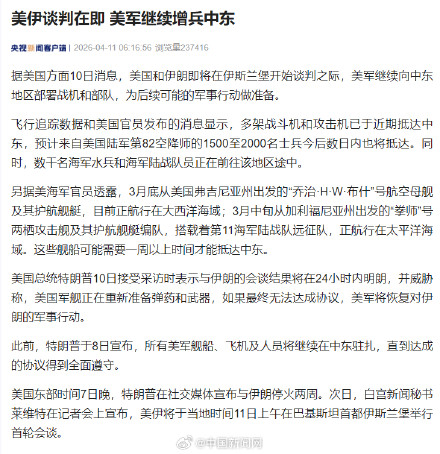 美伊谈判在即美军继续增兵中东 美伊谈判在即美军继续增兵中东