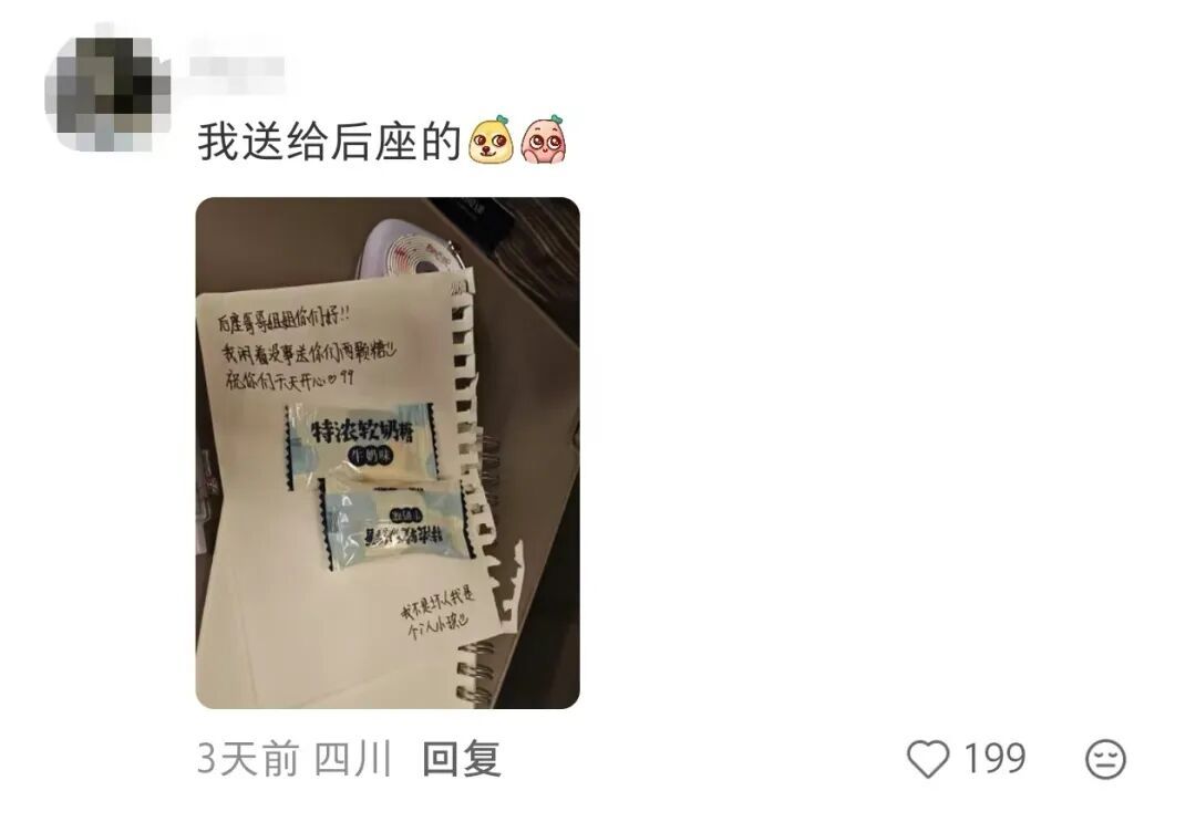 “我今天心情不好,但你坐我旁边,身上香香的,谢谢你~” “我今天心情不好,但你坐我旁边,身上香香的,谢谢你~”