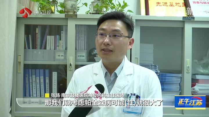 世界帕金森病日：早发现不惧“帕” 这份自我筛查指南请收好