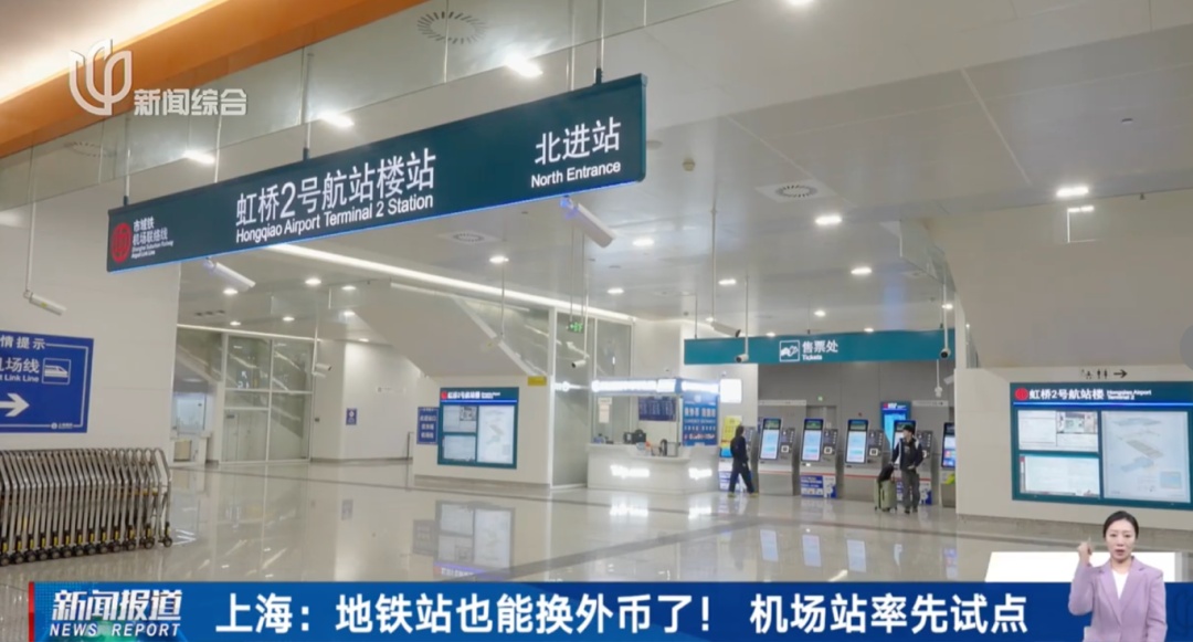 "非常方便"！上海地铁新增一项服务，这几个站点率先试点