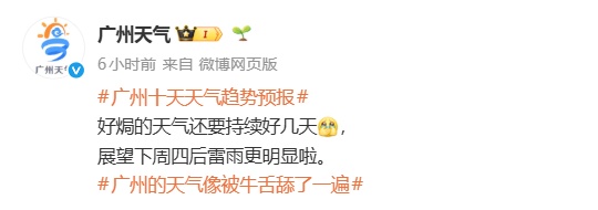 广东,有局部大雨! 广东,有局部大雨!