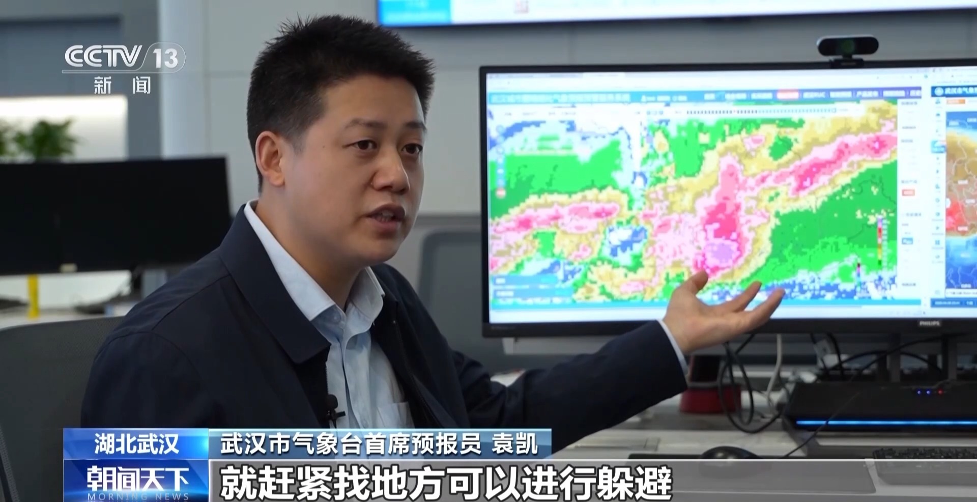 长知识！雷达图颜色藏着短时天气变化密码