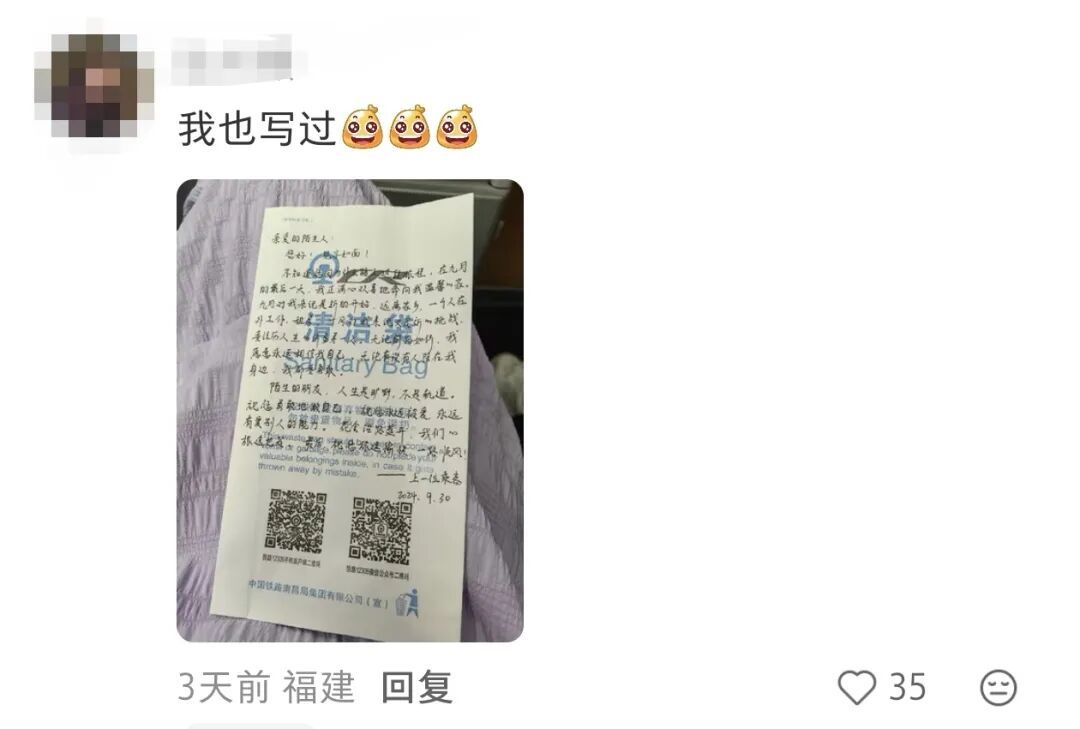 “我今天心情不好,但你坐我旁边,身上香香的,谢谢你~” “我今天心情不好,但你坐我旁边,身上香香的,谢谢你~”