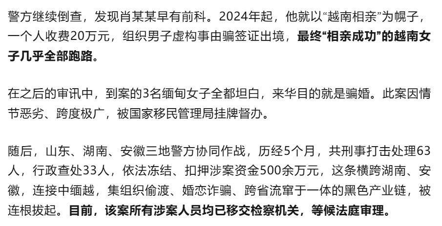 跨境骗婚！十几万娶越南缅甸“温柔新娘”？一家看似正常的临街婚介所竟是跨境骗婚窝点