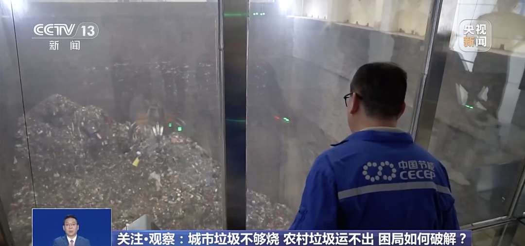 一边没处倒，一边“吃不饱”，城乡垃圾处理“两重天”困局如何破？