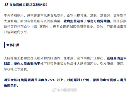 电饭煲保温不要超过4小时